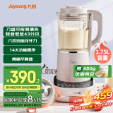 九阳轻音破壁机可拆洗家用全自动榨汁豆浆机降噪高温清洗1.75L五谷杂粮3-5人热烘除菌P660国家补贴