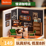 若来（Rolife）超级世界咖啡店拼装diy小屋积木玩具手工制作模型生日礼物女孩