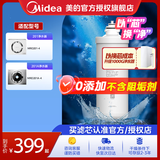美的净水器滤芯-适用MRO201-4、201A-4、1796A-400Gmro1598b-400gmrc1698c-600g，1698-600g，F1系列 RO200G反渗透滤芯