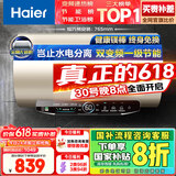 海尔（Haier）【JT3】60升电热水器 金刚无缝胆 国家补贴20% 3300W变频节能速热终身免换镁棒一级能效家用储水式
