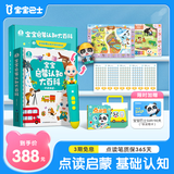 宝宝巴士jojo点读笔幼儿早教机1-3岁儿童启蒙绘本玩具睡前故事机生日礼物 1-3岁【启蒙认知·基础版+积木】