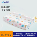 睡眠博士（AiSleep）幻梦天然乳胶儿童枕5-8岁 泰国进口乳胶枕校园儿童枕 透气排汗