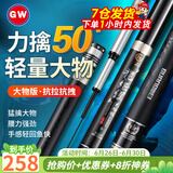 光威（GW） 【轻量大物】龙魁鲤鲢草青鲤湖库超轻硬28调台钓竿鲟鱼竿台钓竿 4.5m 【少量现货】