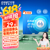 忆捷（EAGET）64GB TF（MicroSD）存储卡 C10 商务蓝 适用华为小蚁萤石普联监控行车记录仪 高速内存卡