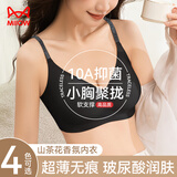 猫人山茶花无痕内衣女士10A抑菌无钢圈文胸聚拢上托防下垂薄款胸罩