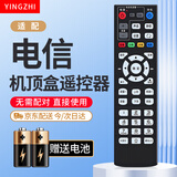 鑫英致适用中国电信全通用网络机顶盒遥控器适用华为中兴烽火电信iptv通用 电信机顶盒通用遥控器 【中国电信】机顶盒遥控器通用款
