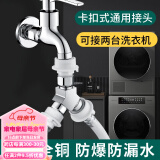 一靓洗衣机水龙头一分二接头一进二出进水管双用三通龙头进水分流器阀 C4款：Y型 洗衣机+洗衣机