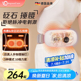 WayourCare德国腰部按摩器 砭石捶打腰部按摩仪腰肌劳损腰腹部背部腰椎护腰 送生日女礼物实用父亲节礼物礼盒
