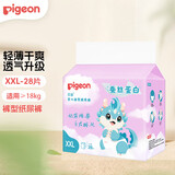 贝亲纸尿裤婴儿轻薄干爽宝宝尿不湿 男女通用蚕丝蛋白系列 拉拉裤 XXL码 28片（18kg以上）