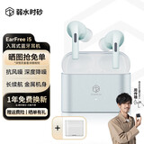 弱水时砂【周传雄推荐|现货】earfree i5无线蓝牙耳机主动降噪入耳式HiFi音质长续航游戏运动耳机送男女友 【贴心套装】远天蓝+耳仓套
