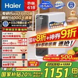 海尔（Haier）鲜活水家用净水机1200G pro 6年RO净饮机厨下净水器3.48L/分钟 HKC3000-R793D2U1国家补贴