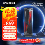 三星（SAMSUNG）1TB SSD固态硬盘 M.2接口(NVMe协议PCIe 4.0 x4) 990 PRO With Heatsink散热片版 台式机 PS5