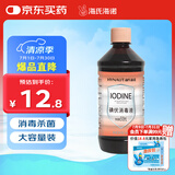 海氏海诺碘伏消毒液 喷雾替换装碘伏棉签棉球510ml不含酒精泡脚