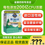 雀巢晟明花园生命花园复合益生菌固体饮料180亿/200亿CFU活菌性*30袋 绿动款30袋装【敏宝型】全新升级