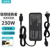 米瑞思（mryc）联想笔记本充电器拯救者Y7000P R720黑将T470p小新20V11.5A 230W方口电脑电源适配器充电线