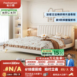 帕沙曼（pashaman）双人床落地北欧现代简约轻奢软包主卧布艺实木家具DA50611R 1.5米
