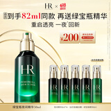 赫莲娜HR绿宝瓶夜间精华液50ml礼盒保湿护肤品化妆品生日礼物送女友