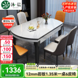 沐晨岩板餐桌实木可伸缩折叠圆餐桌椅组合现代简约小户型餐厅吃饭桌子 4实木轨道-12MM岩板餐桌【皮椅】 1.20m一桌六椅