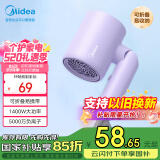 美的（Midea）五千万负离子护发电吹风 可折叠吹风机 宿舍吹风筒FZ110紫 1400W 家电国家补贴 520礼物推荐