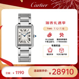 卡地亚(Cartier)瑞士手表坦克系列时尚腕表WSTA0052/WSTA0106 礼物
