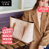 古梵缇（GUFANTI）女包大包托特包 大容量单肩包上班腋下520情人节礼物送女友老婆 米白色++限定轻奢礼盒包装