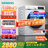 西门子（SIEMENS）10公斤滚筒洗衣机全自动带烘干 洗烘一体 热风除菌 蒸气祛味 智能烘干 WN54A1X02W 家电国家补贴
