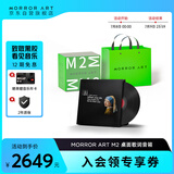 MORRORART M2桌面歌词音箱悬浮字幕黑胶唱片蓝牙音响家用客厅卧室音响智能家居生日礼物 礼盒款