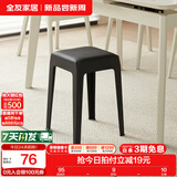 全友家居小方凳子可叠放家用结实耐用软包高脚移动塑料板凳KD 黑色|软垫凳*2
