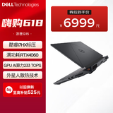 戴尔（DELL）国家补贴 游匣G15 游戏本笔记本电脑15.6英寸(酷睿i7HX 16G 1T RTX4060 165Hz 外星人散热)