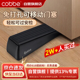 卡贝门挡阻门器门塞限位器顶门抵门旅行防盗酒店防撞防风堵门固定神器