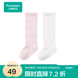 全棉时代幼儿新生儿长筒棉袜宝宝袜子护膝防风舒适暖腿 浅粉+白色（抗菌长筒）） 13cm