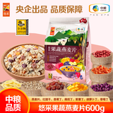 悠采中粮即食燕麦片 果蔬营养早餐 高纤维谷物代餐食品 独立小包装 果蔬燕麦600g（30gx20袋）