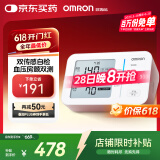 欧姆龙（OMRON）房颤血压计上臂式血压仪器家用医用高精准 U734T 送礼送长辈老人