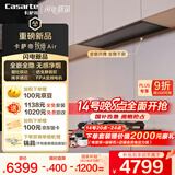 卡萨帝（Casarte）致境油烟机 揽光全嵌升降抽油烟机变频26风量大吸力 国家补贴20% 懒人烟灶联动 灰色吸油烟机Q6