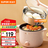 苏泊尔（SUPOR）电煮锅 电蒸锅 电热锅 多功能泡面小火锅 宿舍小电锅 一体蒸煮小炒锅 2.5L多用途H20YK630配蒸笼