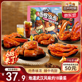 三只松鼠鸭肉大礼包505g礼盒休闲零食肉干肉脯卤鸭脖锁骨无骨鸭掌鸭翅出游