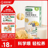 宝宝馋了高钙软芯曲奇儿童零食无添加香精蓝莓味80g