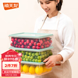 禧天龙冰箱保鲜盒食品级冰箱收纳盒塑料密封盒蔬菜水果冷冻盒 4L 1个