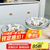 肃匠陶瓷餐具简约盘子碗套装纯白釉下彩餐具套装釉下彩碗碟套装微波炉 鹿8英寸斗笠碗4只 4头