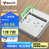 公牛（BULL）开关插座五孔地插座全金属面板银色5孔地插地板地面插座GD8Z223