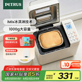 柏翠(petrus)【国家补贴】面包机 烤面包机 揉面和面机 全自动 家用冰淇淋PE8860Y 