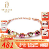 欧采妮天然碧玺手链女款玫瑰金925银彩宝手链彩色宝石手链送生日礼物 0.6克拉 18K玫瑰金（现货）