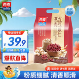 西麦药食同源红豆薏仁燕麦粉营养早餐代餐饱腹便携独立小包560g