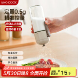 美厨（maxcook）定量盐瓶 调味罐按压式调料瓶可控制可计量盐罐250ml MCPJ2785