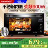 格兰仕（Galanz）微波炉烤箱一体机900瓦23L不锈钢内胆变频光波炉微烤一体全下拉门智能按键 A7B3