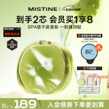 Mistine蜜丝婷暹罗迷虹气垫 干皮款bb霜遮瑕滋润保湿轻薄不闷肤520礼物