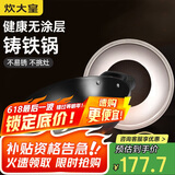 炊大皇 炒锅铁锅 无涂层铸铁锅双耳炒菜锅40cm 电磁炉通用传世 C40D2