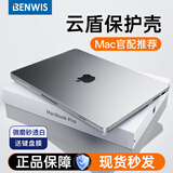 奔维斯官方2025款苹果笔记本macbook Air保护壳13.6英寸15.3英寸macbook Pro保护套M3/M4耐磨防刮磨砂壳 云盾-磨砂白 【Air】M4版2025年款（13.6寸）