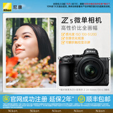 尼康（Nikon） Z5入门全画幅数码微单相机 高清摄影拍照视频直播 防抖 vlog推荐新手性价比无反相机 Z5 + 24-50mm套机