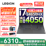 联想拯救者Y7000P 2025补贴电竞游戏笔记本电脑r Y9000P同性能4060显卡可选 14代酷睿i7-14650HX 24G 1T 满血4050 升级｜补贴联系客服 16英寸电竞屏｜2.5K｜